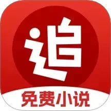 追書神器免費(fèi)版官方App