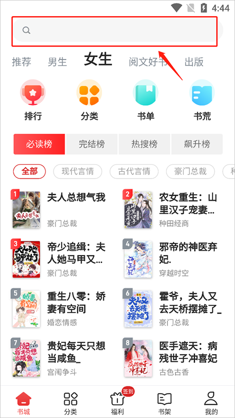 追書神器免費(fèi)版官方App