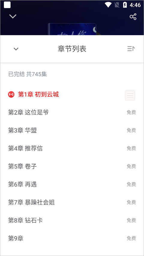 追書神器免費(fèi)版官方App