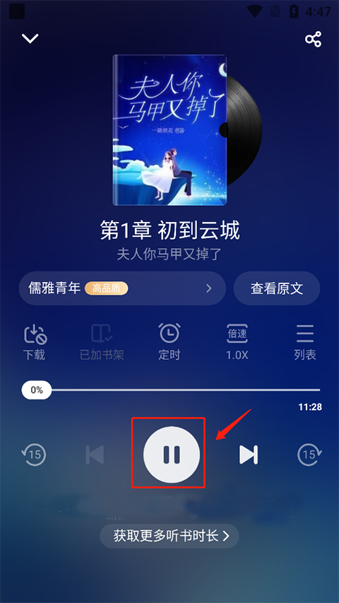 追書神器免費(fèi)版官方App