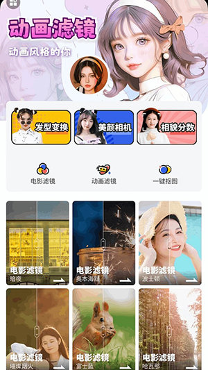 全民趣味相機app