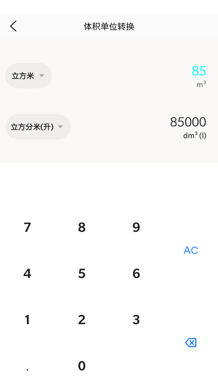 猴子工具箱app