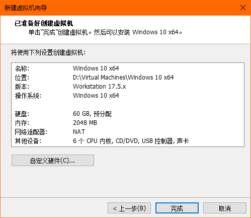 VMware Workstation Pro免費(fèi)版