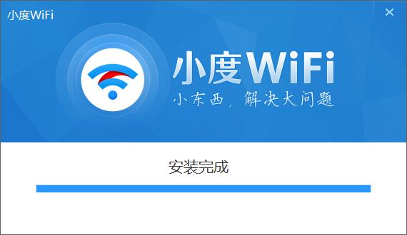 小度WiFi驅(qū)動(dòng)(附使用教程)