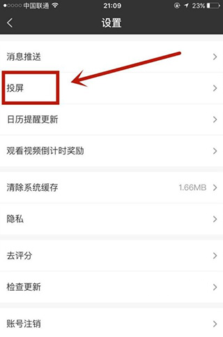 愛奇藝極速版官方App