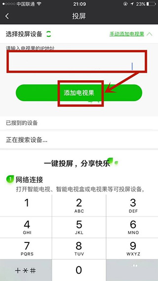 愛奇藝極速版官方App