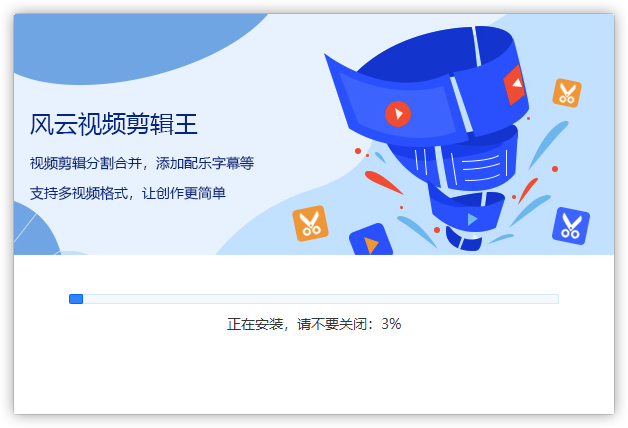 風(fēng)云視頻剪輯王免費(fèi)版