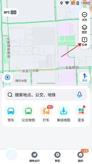 騰訊地圖(北斗導(dǎo)航)