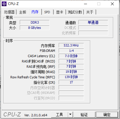 Cpu-Z正版