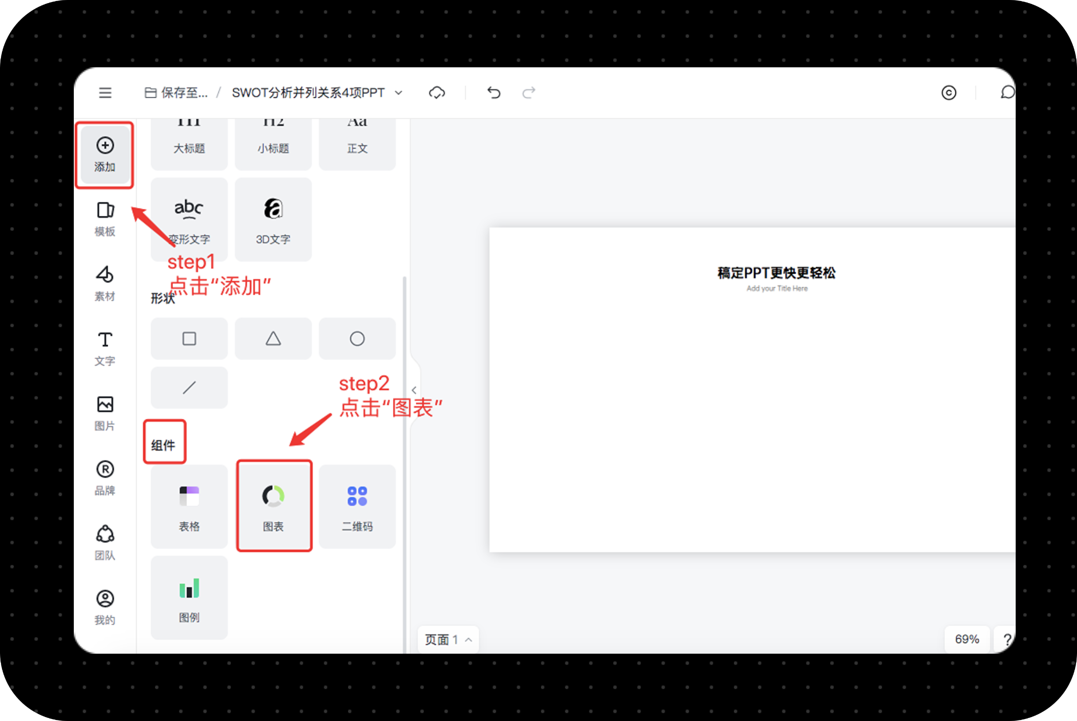 稿定設計免費版