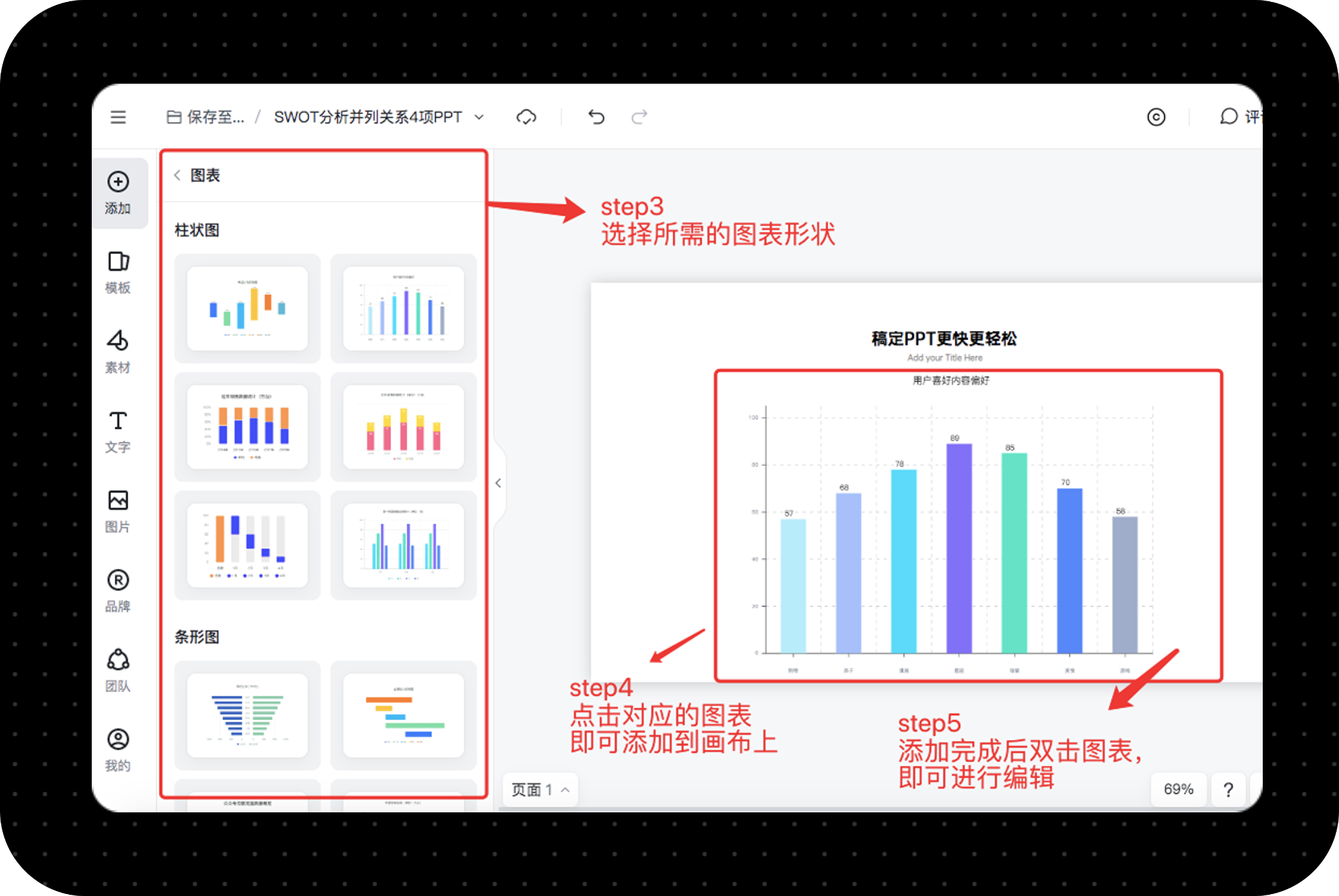 稿定設計免費版