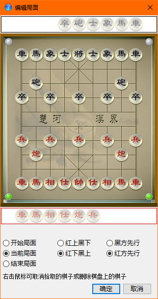 天機象棋界面免費版