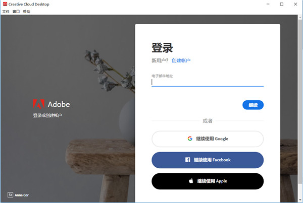 Adobe Creative Cloud升級版