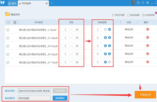 悅書PDF閱讀器免費版