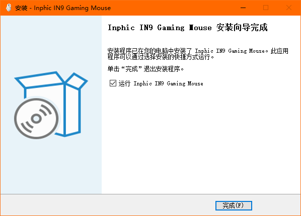 英菲克IN9三模游戲鼠標(biāo)宏驅(qū)動