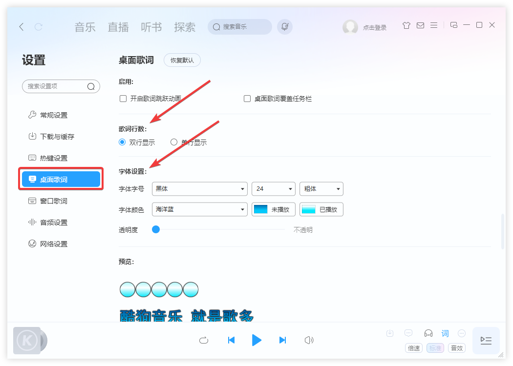 酷狗音樂PC客戶端