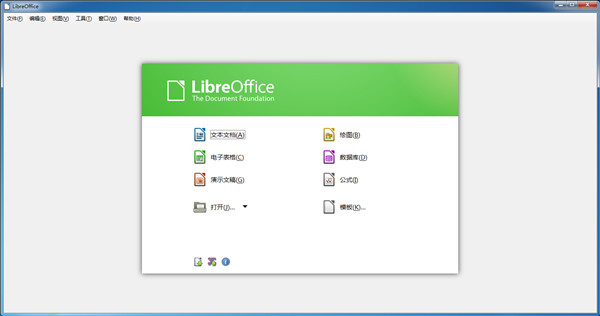 LibreOffice官方正版