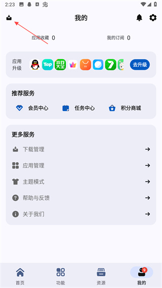 AppShare安卓版