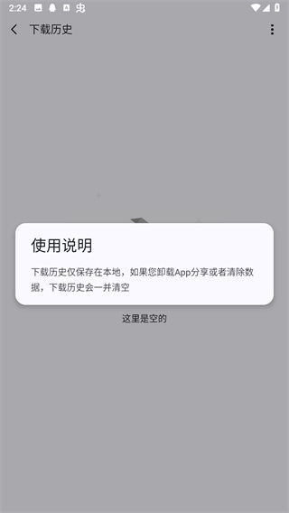 AppShare安卓版