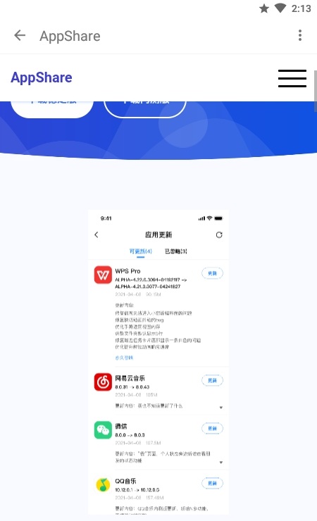 AppShare安卓版