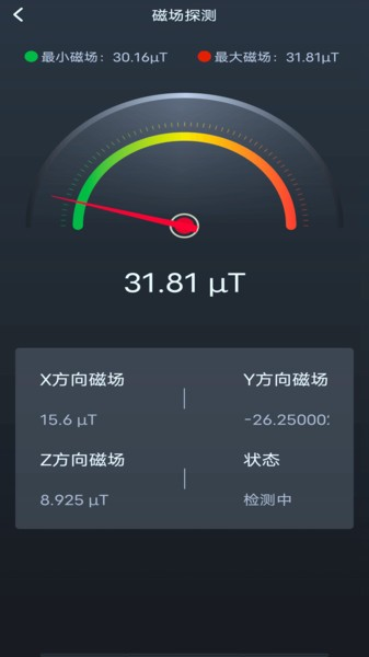 手機(jī)專業(yè)指南針官方版