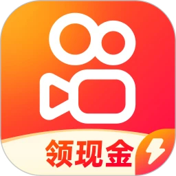 快手極速版App官方版