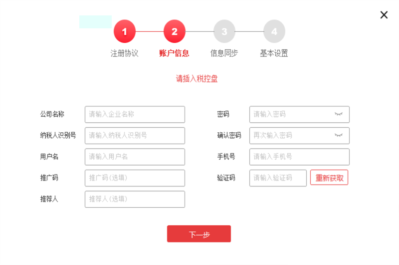 云票助手標(biāo)準(zhǔn)版