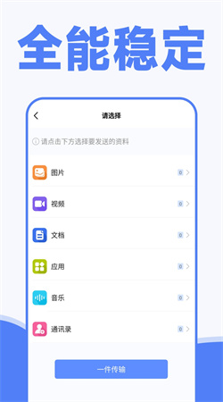 長(zhǎng)留手機(jī)克隆app