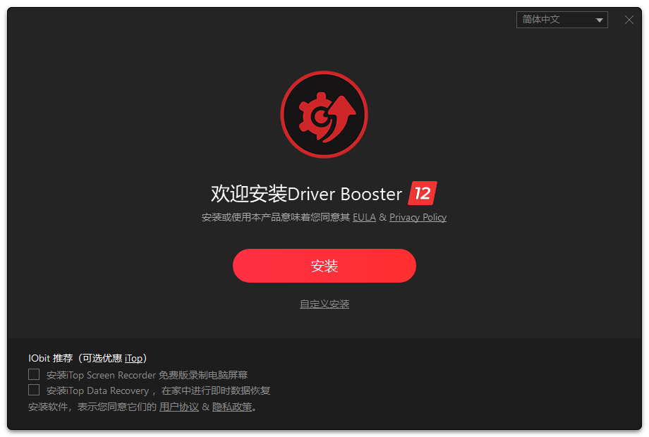 Driver Booster免費(fèi)版