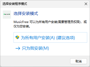 MusicFree電腦版