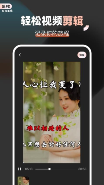 樂松app