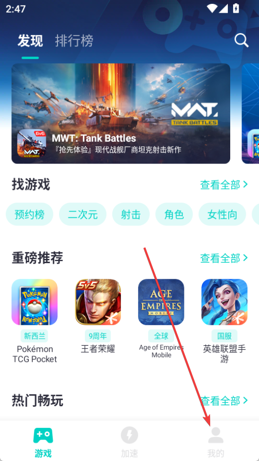 UU加速器app最新版