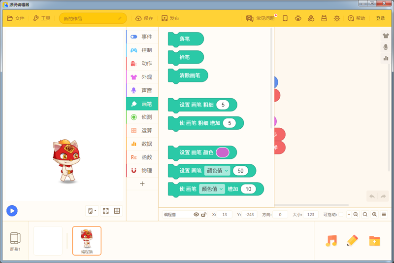 源碼編輯器純凈版