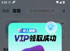 酷狗概念版怎么領取免費會員-酷狗概念版免費領取VIP教程