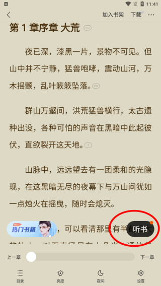 速讀免費(fèi)小說app(領(lǐng)現(xiàn)金)