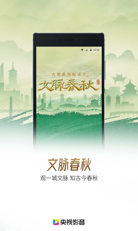 央視影音app最新版