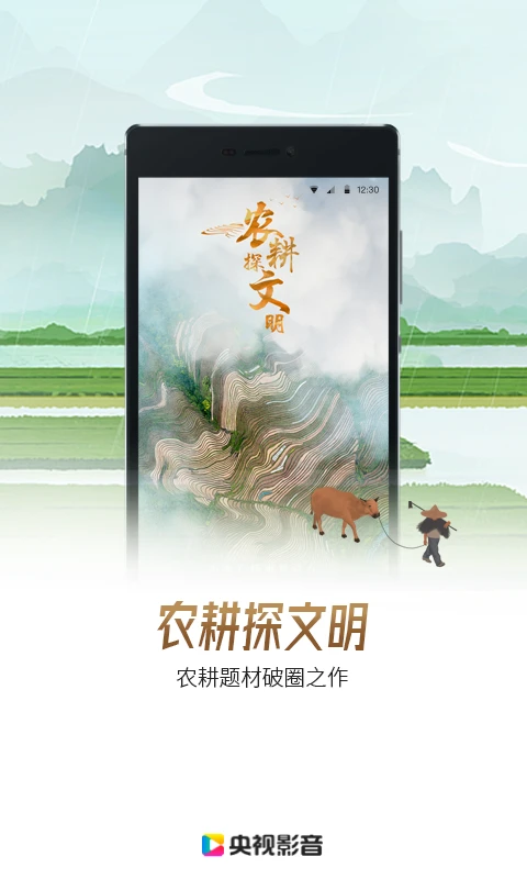 央視影音app最新版