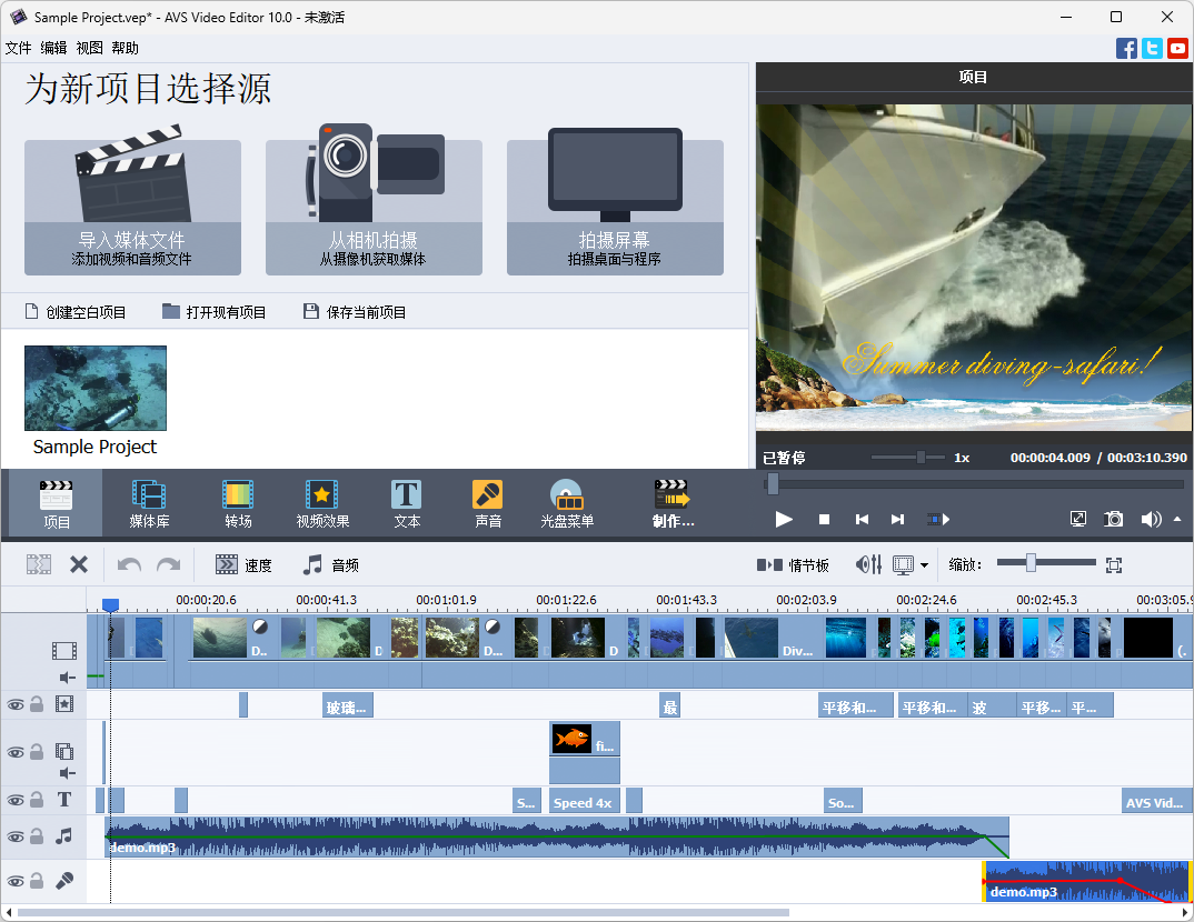 AVS Video Editor中文版