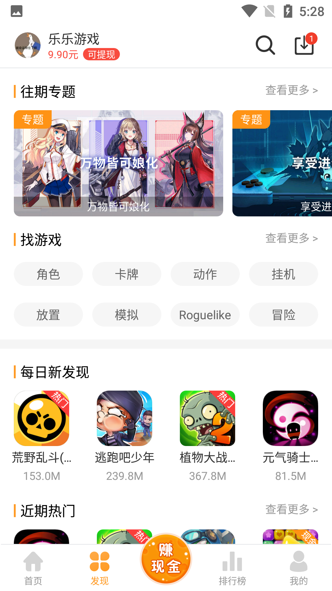 樂樂游戲盒Android版