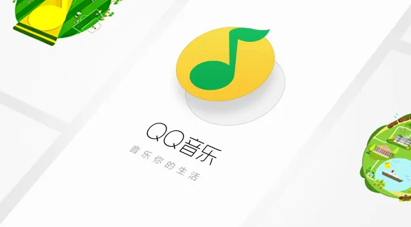 QQ音樂下載-QQ音樂最新版/電腦版/PC版/官方版