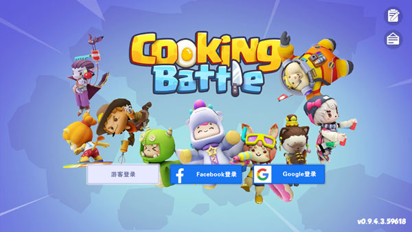 廚房戰(zhàn)斗(Cooking Battle)