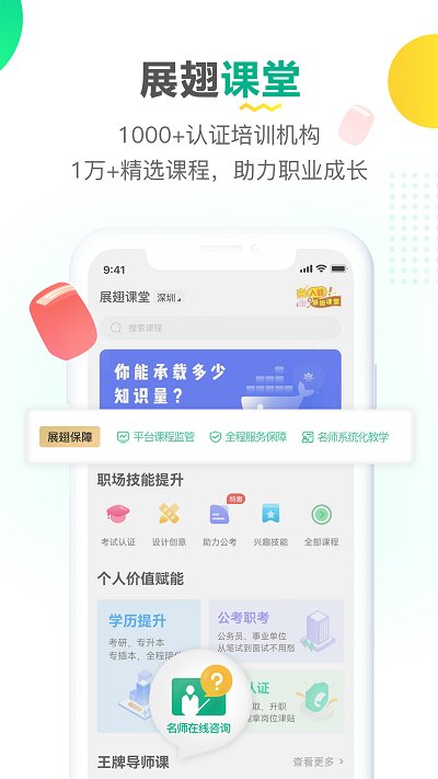 易展翅APP