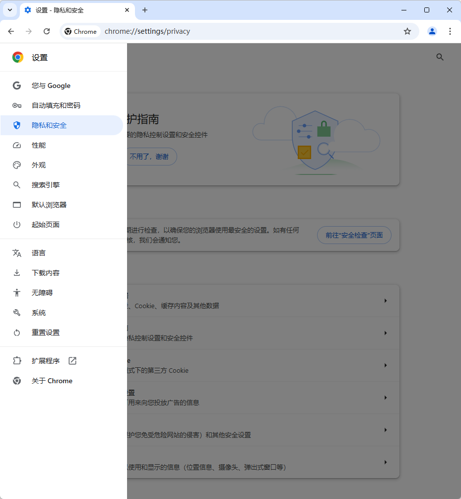 Chrome電腦版