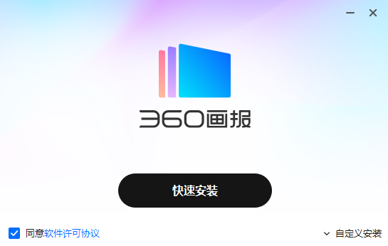 360畫報(bào)全新版