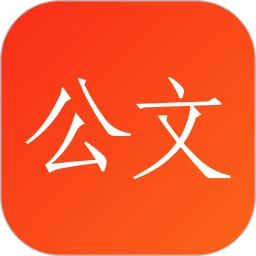 訊飛公文(AI寫(xiě)作)