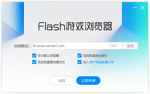 Flash游戲?yàn)g覽器(自帶Flash)