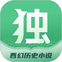 獨(dú)閱讀小說(shuō)(西幻歷史)