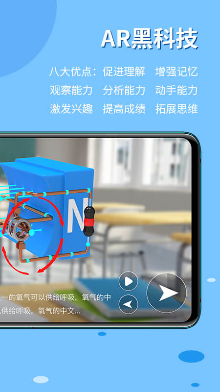 生動(dòng)科學(xué)最新版APP