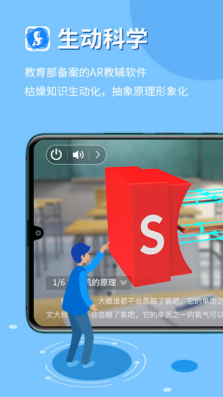 生動(dòng)科學(xué)最新版APP