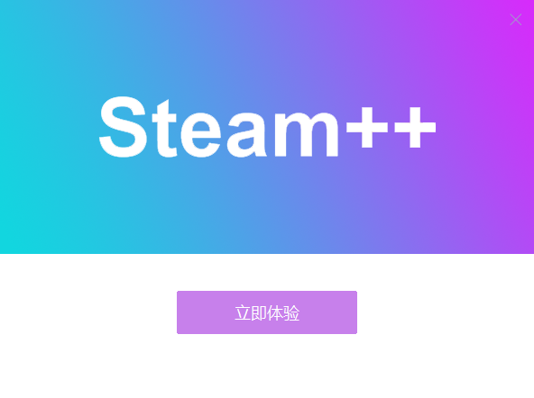 Watt Toolkit瓦特工具箱(Steam++)